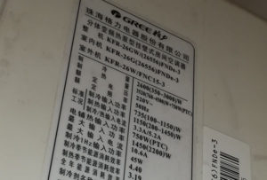 灌云格力空调维修电话是多少